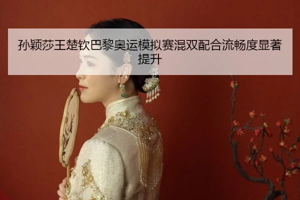 sun-ying-sha-wang-chu-qin-ba-li-ao-yun-mo-ni-sai-hun-shuang-pei-he-liu-chang-du-xian-zhu-ti-sheng-2-963.jpg