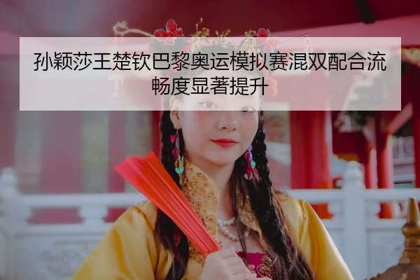 sun-ying-sha-wang-chu-qin-ba-li-ao-yun-mo-ni-sai-hun-shuang-pei-he-liu-chang-du-xian-zhu-ti-sheng-3-408.jpg