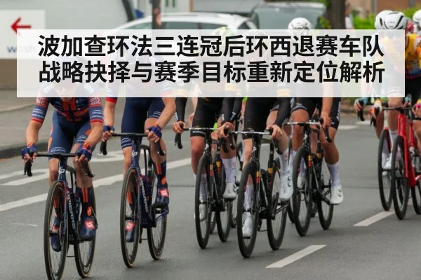 professional cycling team